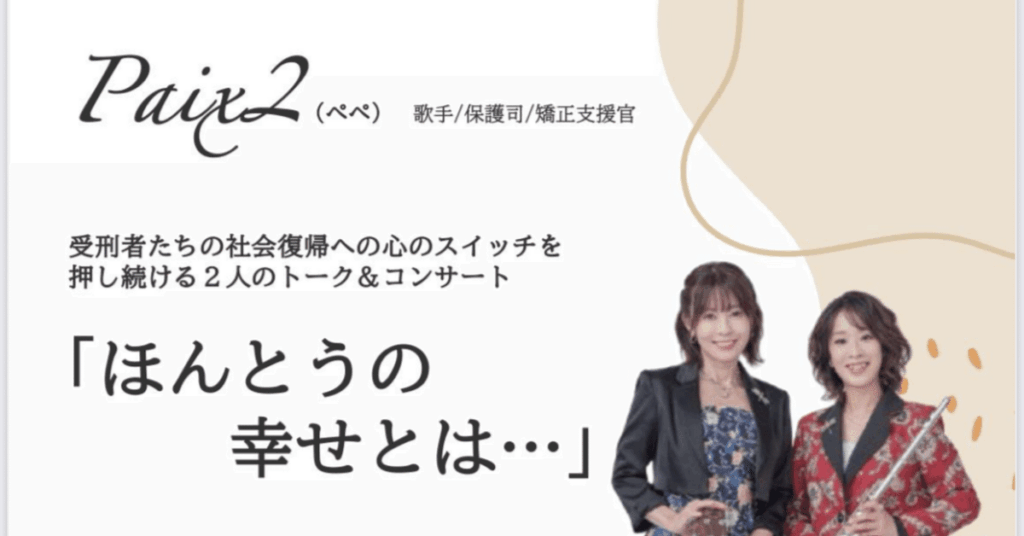 RESTART初のイベン