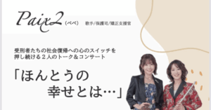 RESTART初のイベン